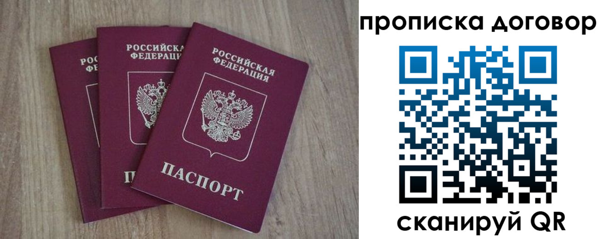 прописка паспорт в Можге