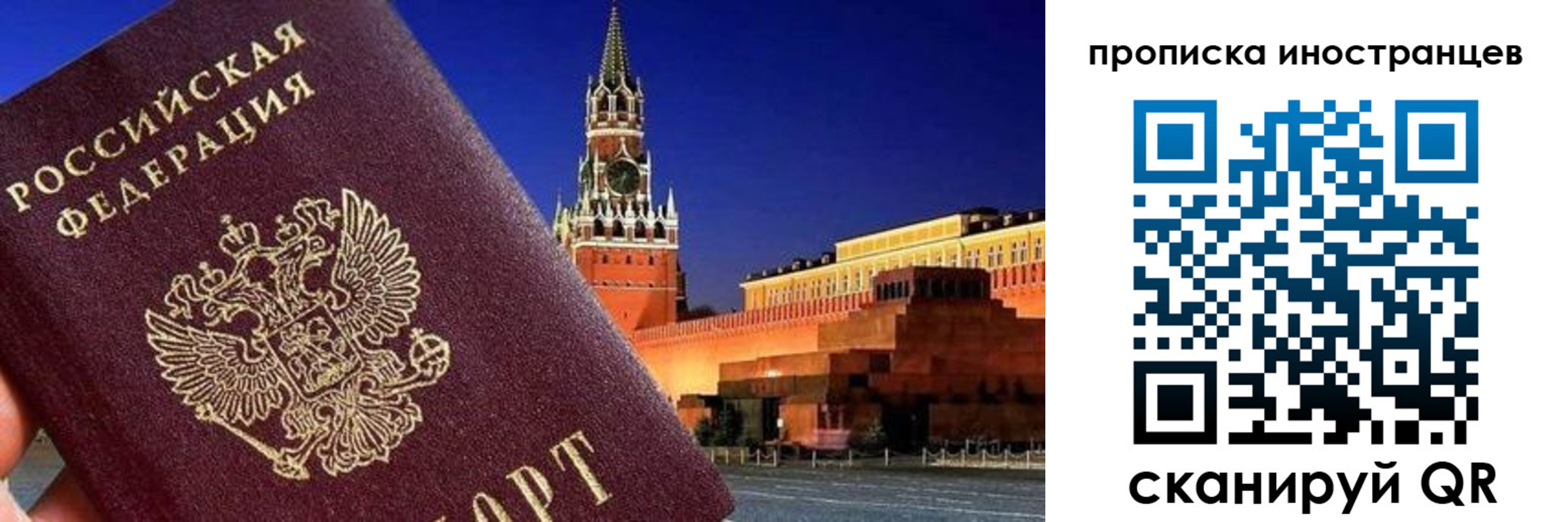 прописка гарантия в Можге
