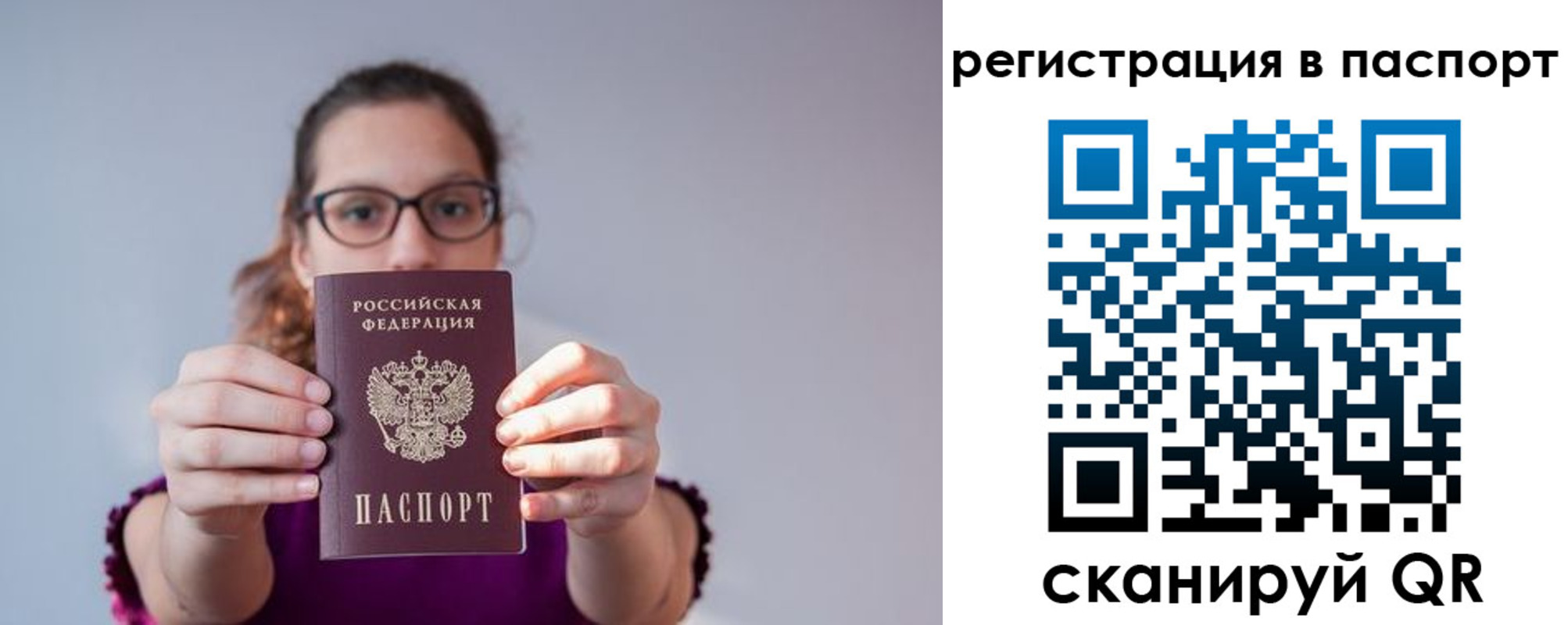 временная регистрация недорого в Можге