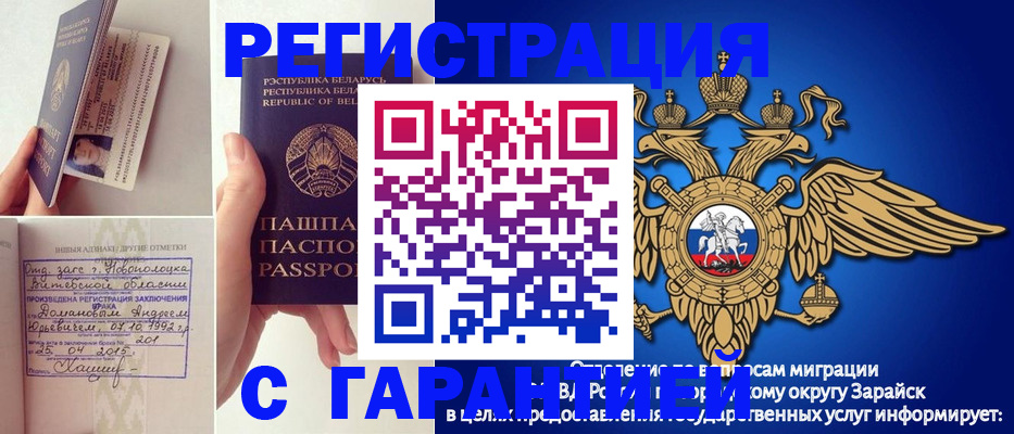 прописка законно в Можге