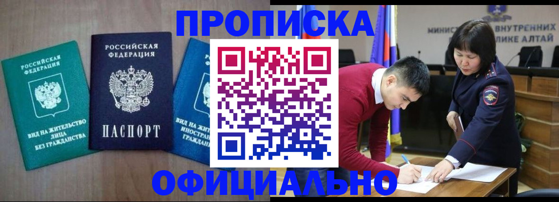 временная регистрация купить в Можге