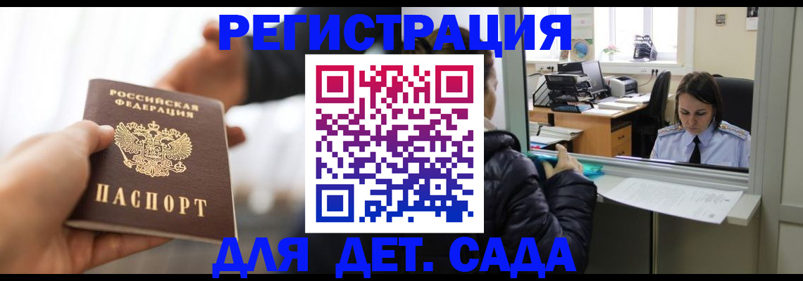 где прописаться в Можге