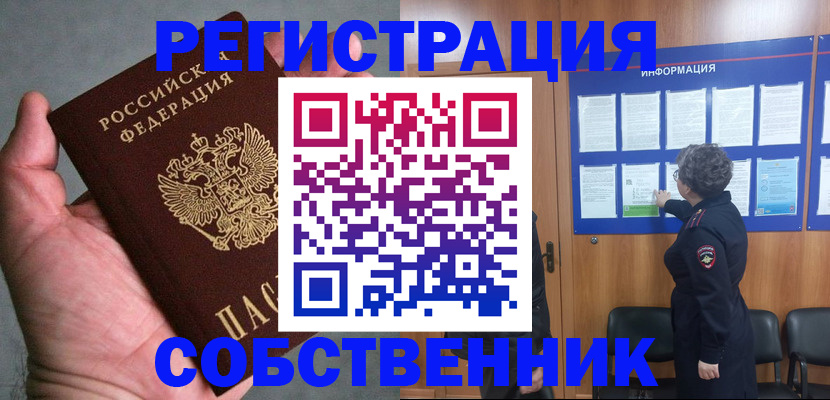 купить прописку в Можге