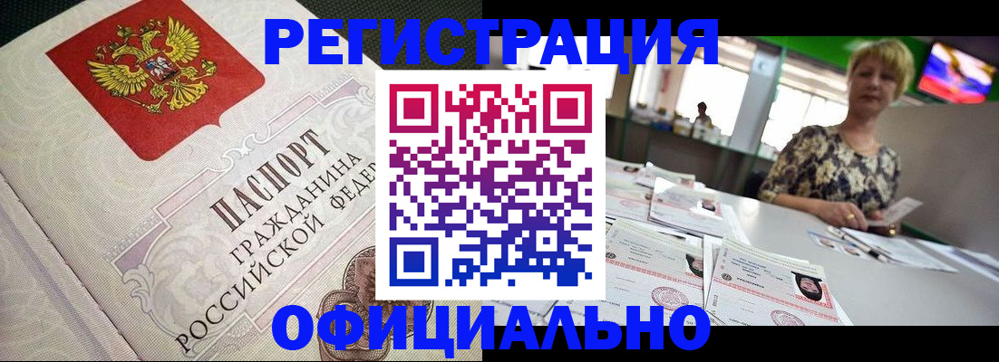 миграционный учет в Можге