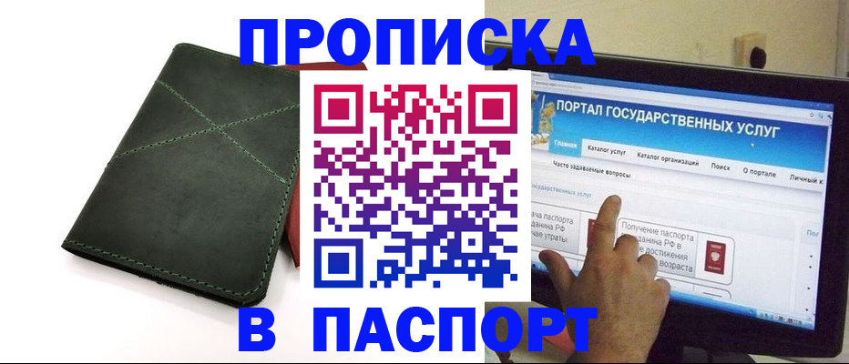 временная регистрация в Можге