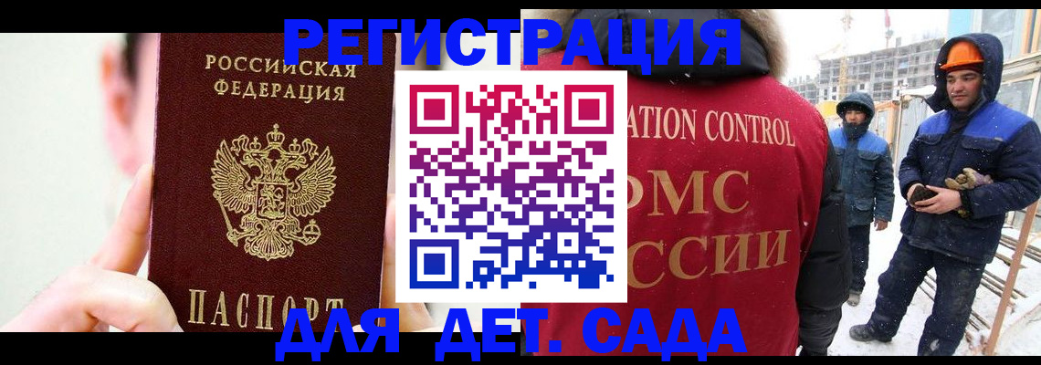 где прописаться в Можге