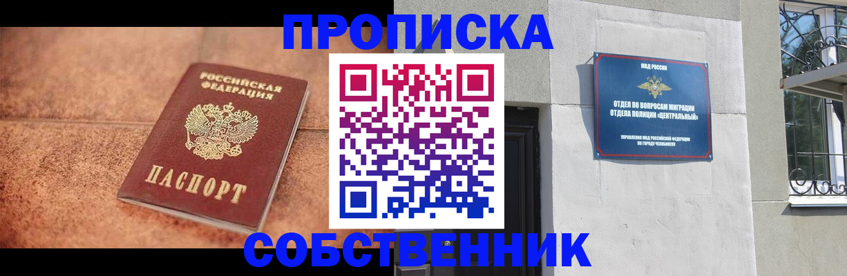 миграционный учет в Можге